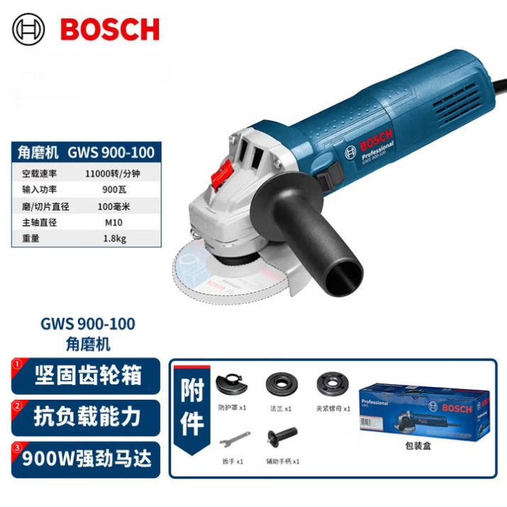 Bosch (BOSCH) GWS 900-100/125 900W high-power 100/125mm cutting angle grinder Bosch (BOSCH) GWS 900-100/125 900W high-power 100/125mm cutting angle grinder