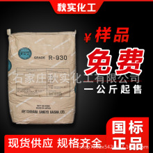 �M���ձ�ʯԭ930⁰׷��ڹ������⁰׷��ͺ�۴ɰ׷۸߰� ⁰׷�