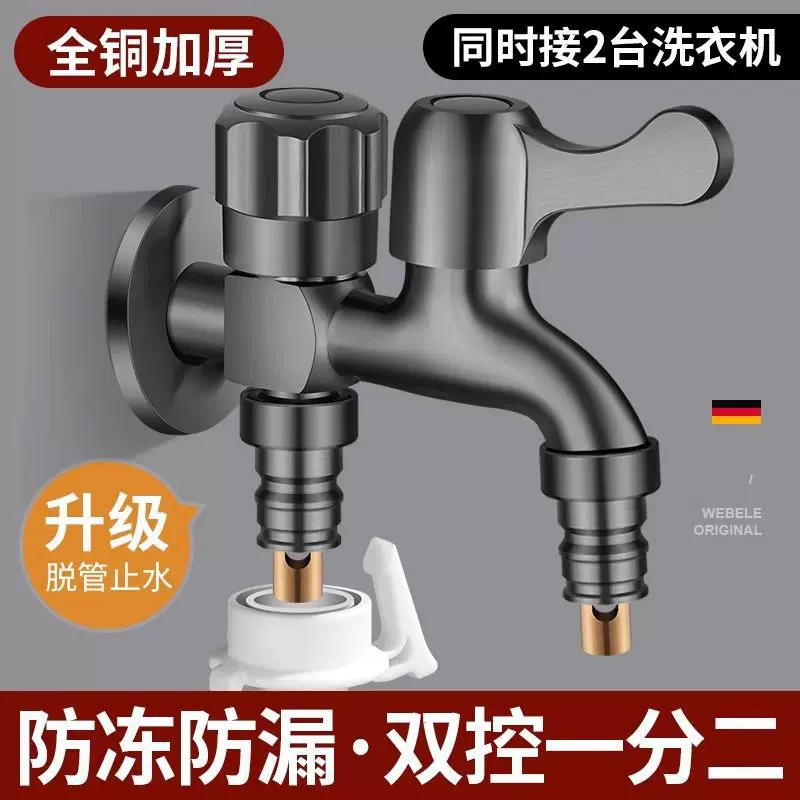批发家用洗衣机水龙头三通角阀一进二出双控双出水一分二接头两用