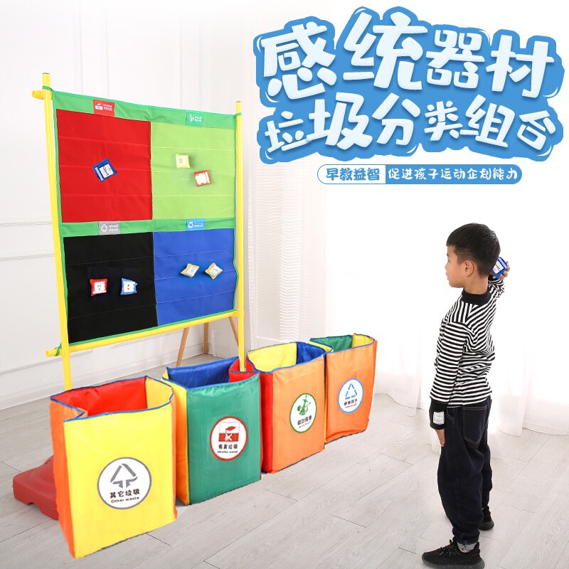 ごみの分類のゲームの道具の体の知能のシステムの器材の子供のサンドバッグは標的の屋外の大きいサイズのおもちゃを投げます。|undefined