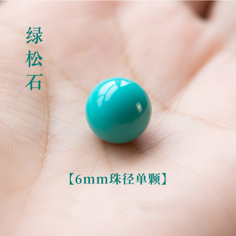 Turquoise ball 6mm 1 piece