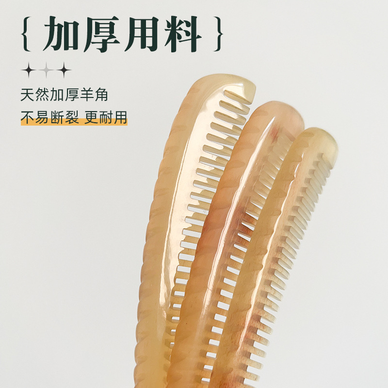 新型羊の角の精巧な櫛は携帯して小さくて狭い歯の櫛を持っています。|undefined