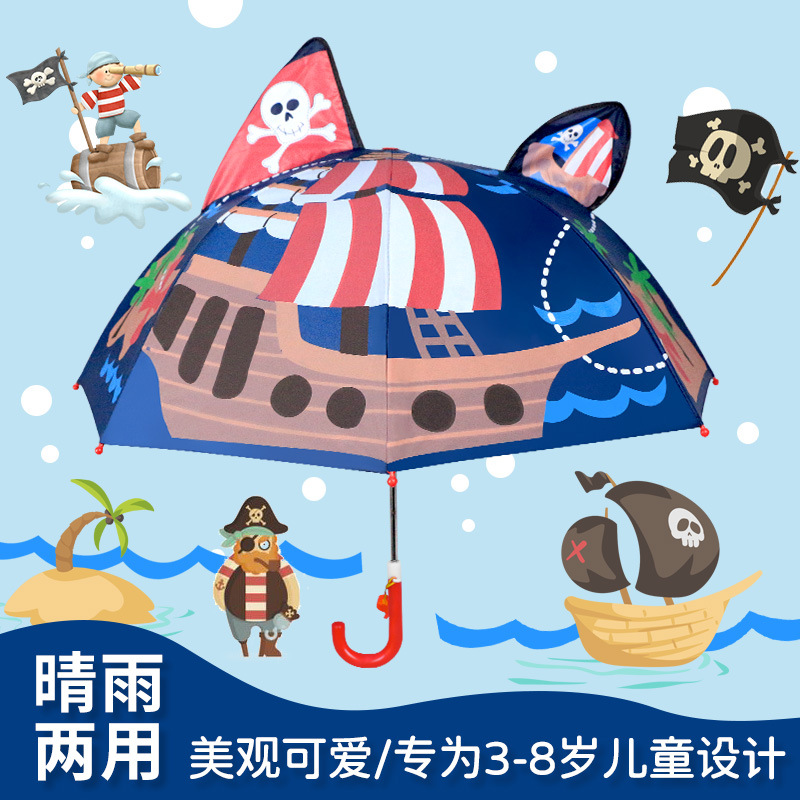 厂家直供儿童雨伞女学生长柄超轻男小孩童宝卡通安全伞伞印刷logo