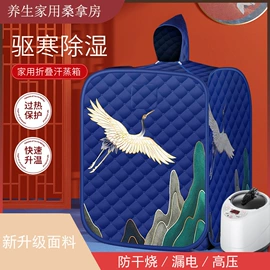 汗蒸桑拿设备;桑拿浴箱