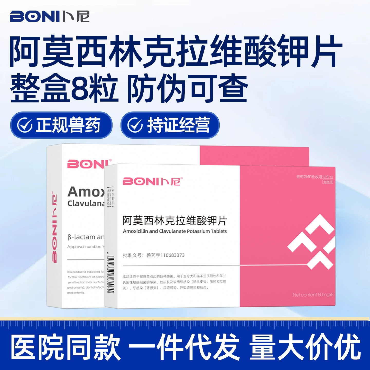 Буния моксилин, таблетки калия клавата, лекарство от простуды для кошек и собак, лекарство от чихания для кошек, дропшиппинг