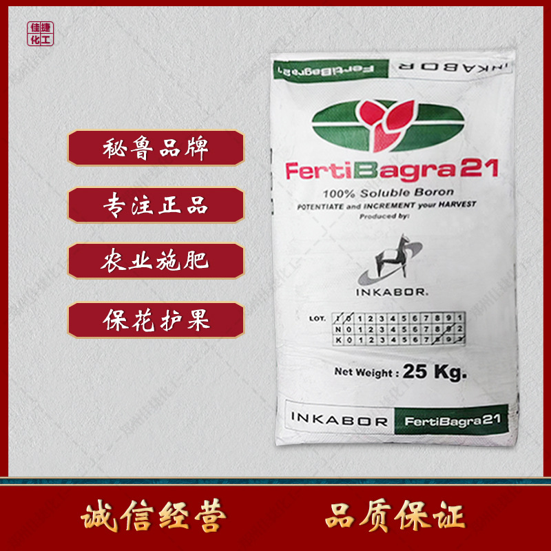 Genuine boron fertilizer for sodium octaborate in tetrahydrate