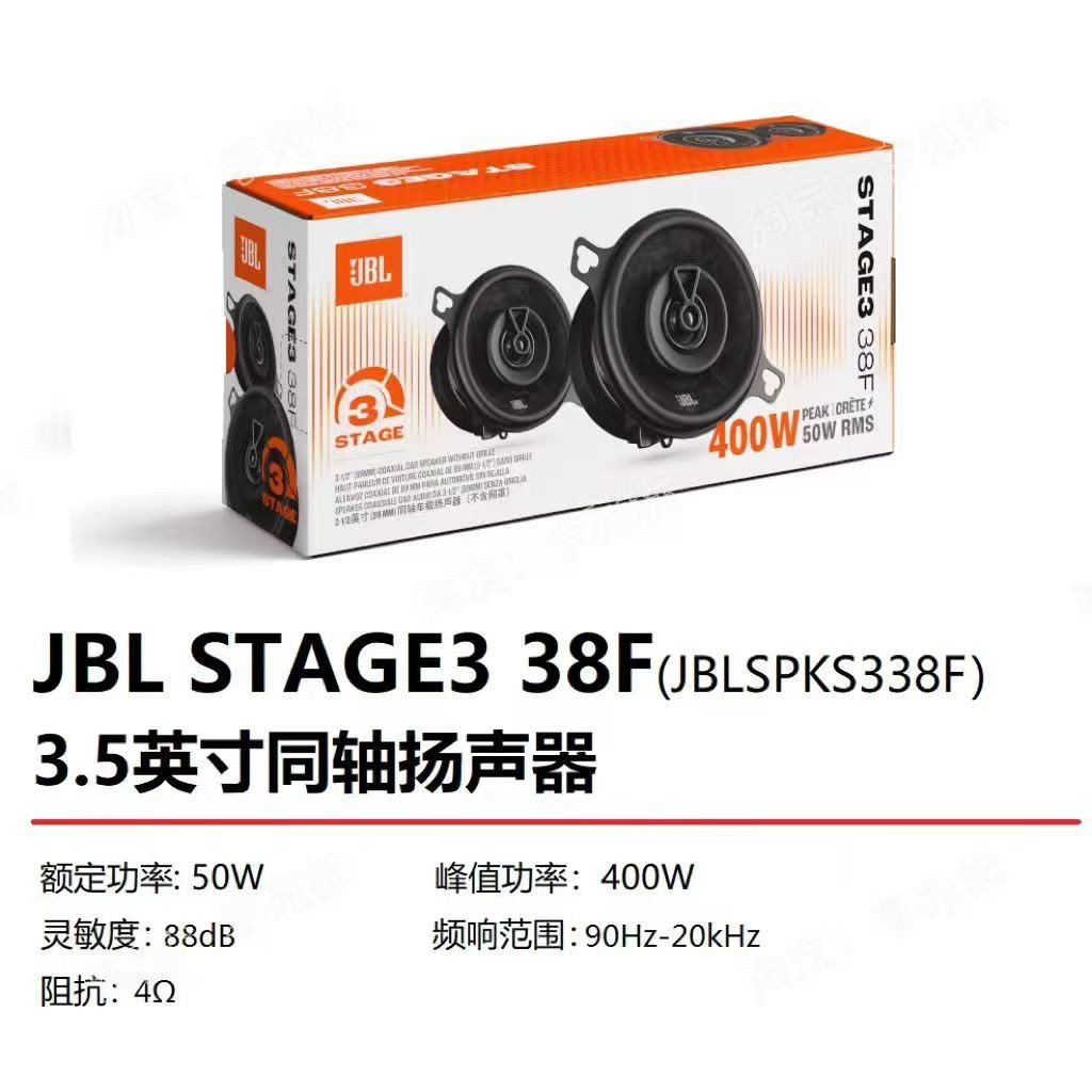 JBL SATGE3 38F Genuine Coaxial Car Speaker 3.5inch 400W Super Power Original