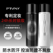 PRVNY柏瑞枚丽娇喷雾控油保湿长时定妆便于携带防水防汗不易脱妆