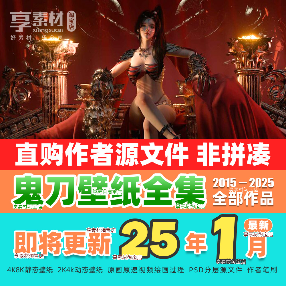 wlop鬼刀壁纸高清合集原插漫画4K8K手机电脑动态素材图片PSD笔刷