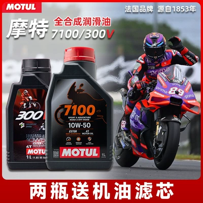 Moto 7 300V Ester Tam Sintetik Motosiklet Yağı 0W40