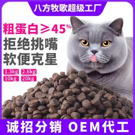 猫粮厂家批发无谷宠物猫咪成猫幼猫益生菌全价通用型猫粮鲜肉猫粮