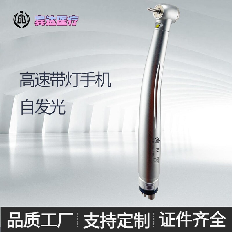 歯科用高速5灯歯科用ハンドピース 歯科用ハンドピース フロントライト5点スプレー 2/4穴専用|undefined