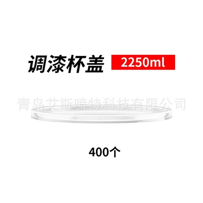 2250ml Plastic Thickened Pp Measuring Sheet Metal Spray Repair - painted-cup-lid-2250ml-400-pieces