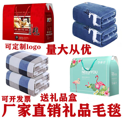 厂家批发活动礼品毛毯礼盒装开业法兰绒午睡毯加厚珊瑚绒盖毯柔软|ru