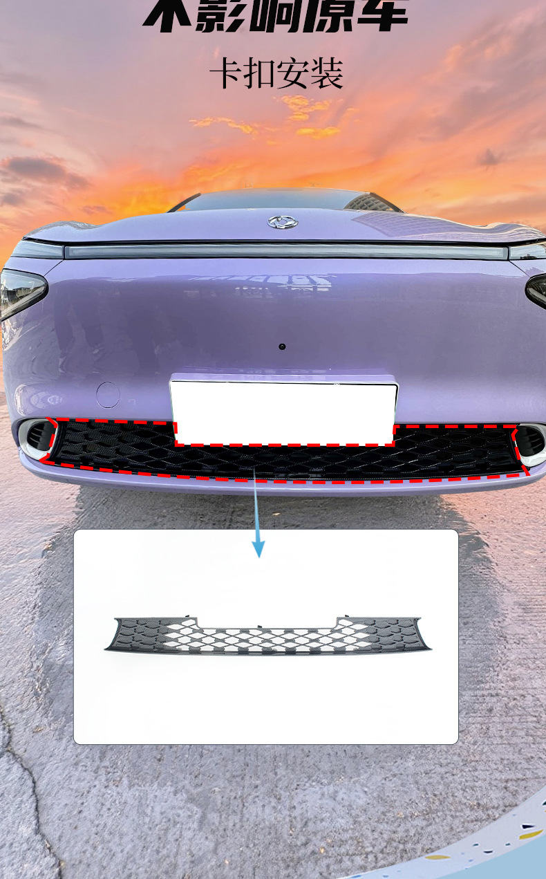 Dongfeng Nano 01 snap-on insect-proof net grille protection anti-mosquito and lint modification decorative accessories