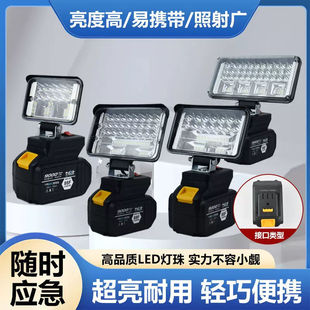Lithium battery LED work lamp 48v88V charging treasure DIY change outdoor fishing lighting work lamp