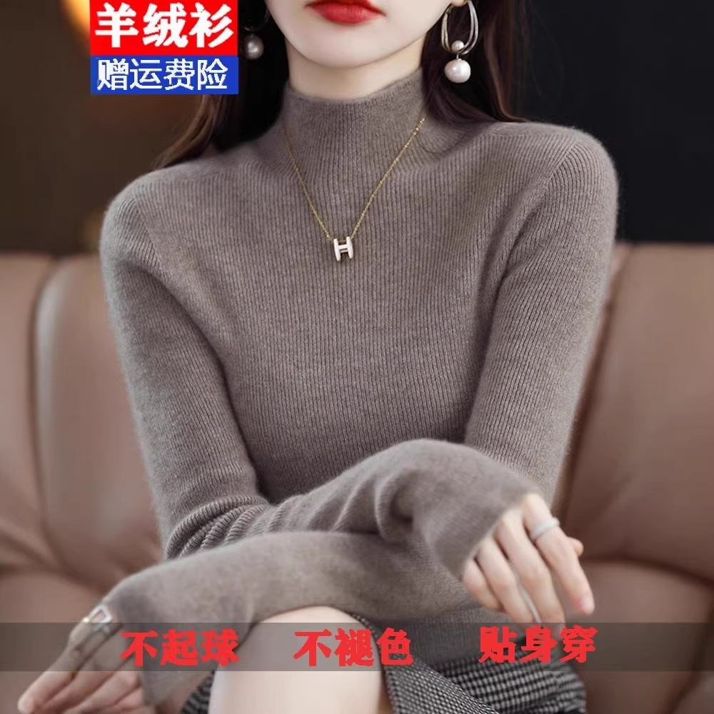 100高级感羊毛衫女半高领秋冬加厚紧身毛衣内搭修羊绒针织打底衫
