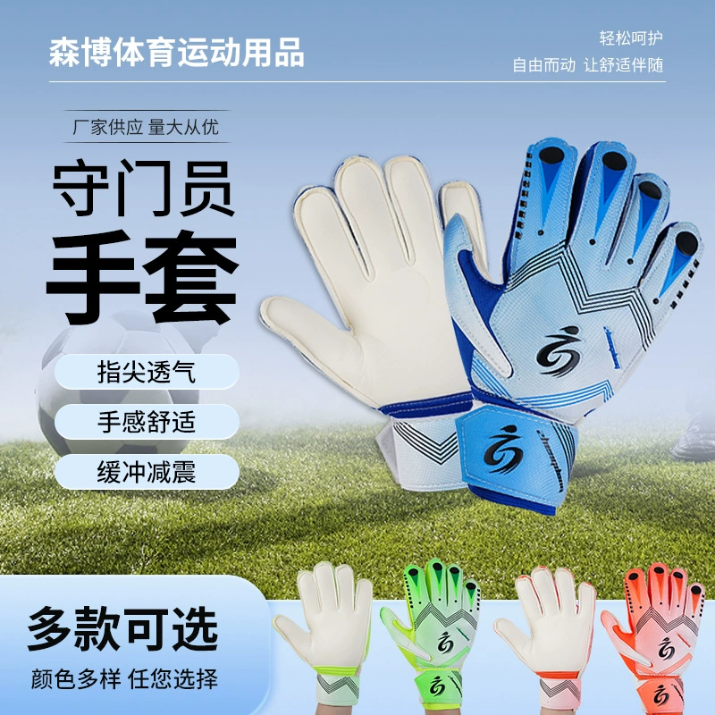 Вратарь, нескользящие перчатки, cómodo дышащие fingers protection для взрослых для тренировки