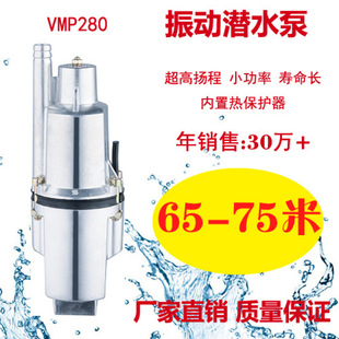 High Lift Submersible Pump Small High Lift Deep Well Pump Well Vibrating Pump Water Pump High Pressure Car Wash Pump 220V