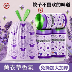 薰衣草免撕抽绳垃圾袋家用加厚手提式厨房塑料袋办公室清洁袋批发