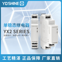 YX2M210 ����̬�̵��� �����̵��� ����̵��� ����ת�����ص���