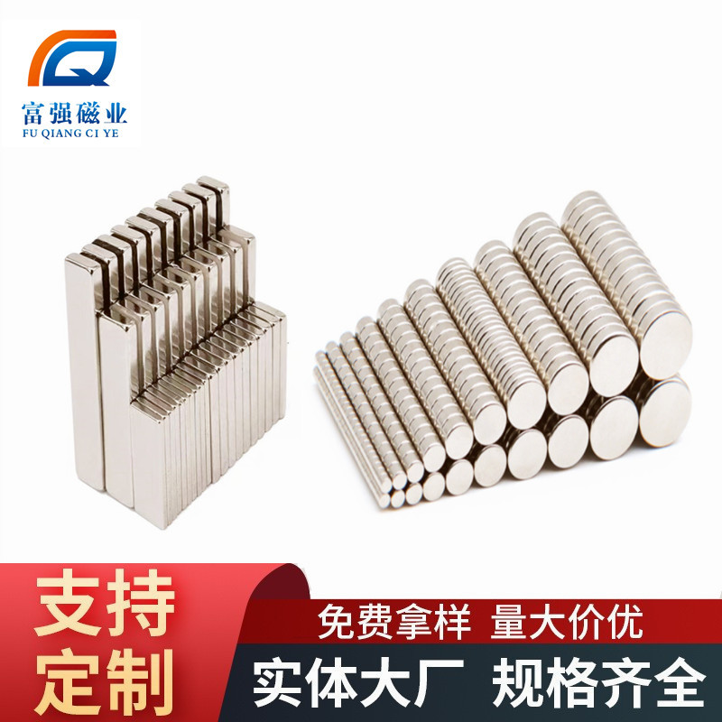 圆形强力磁铁 N56钕铁硼镀锌强力磁铁 N54订做 方形 圆形 柱形磁
