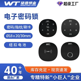 家具锁办公锁;密码锁;智能锁