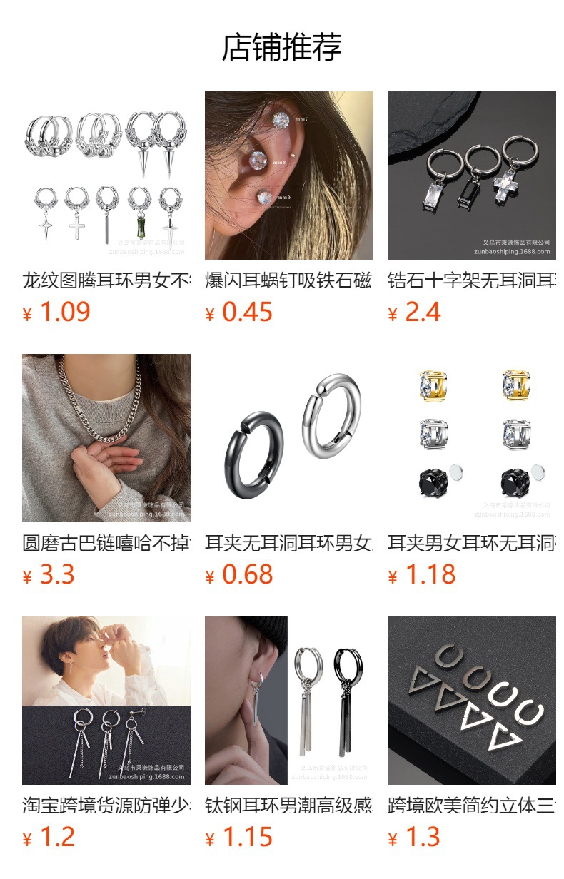 预览状态下无法点击,发布后,可点击跳转到对应的商品页面