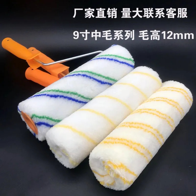 滚筒刷拇指刷圆形涂胶滚刷油漆滚筒9寸筒子中毛滚头涂料刷子