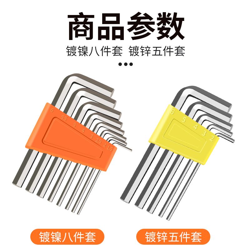 小巧内六角扳手套装内六方螺丝刀六棱板子高硬度高强度工具