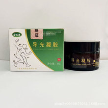 定制鑫东进导光凝胶疼痛贴颈肩按摩乳膏外用敷料医用个人护理用品