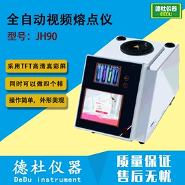 水质分析仪;测定仪;食药品检测仪