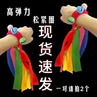 Высокоэластичная лента на запястье, реквизит для танцевальных представлений для маленьких детей, легкое оборудование для детского сада, реквизит для ранних спортивных встреч