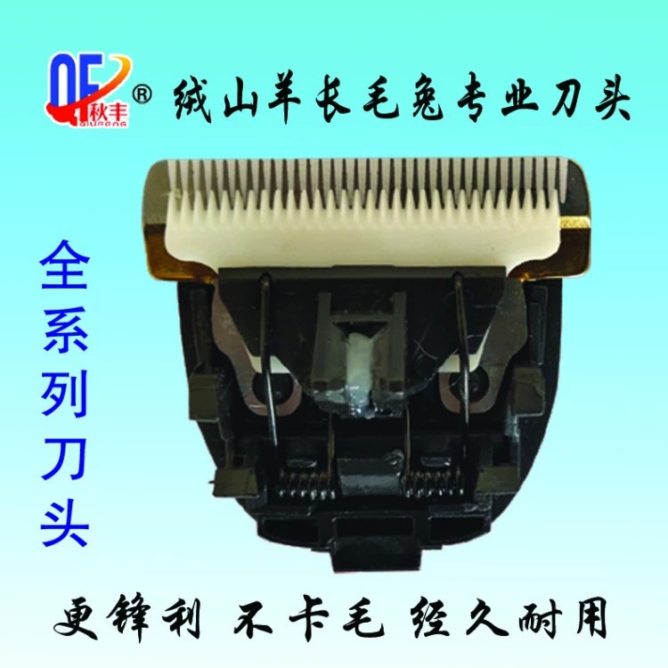 Режущая головка из кашемировой козы, керамическая режущая головка из длинношерстного кролика