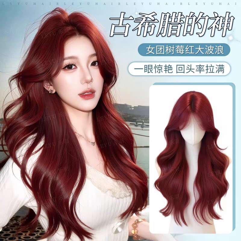 Vintage Wine Red Long Wavy Wig with Raspberry Red Color and Bangs, Everyday Red Synthetic Full Wig Vintage Wine Red Long Wavy Wig with Raspberry Red Color and Bangs, Everyday Red Synthetic Full Wig