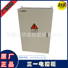 三一攪拌站電控箱/控制櫃/動力櫃總成三一攪拌樓骨料倉電路控制櫃