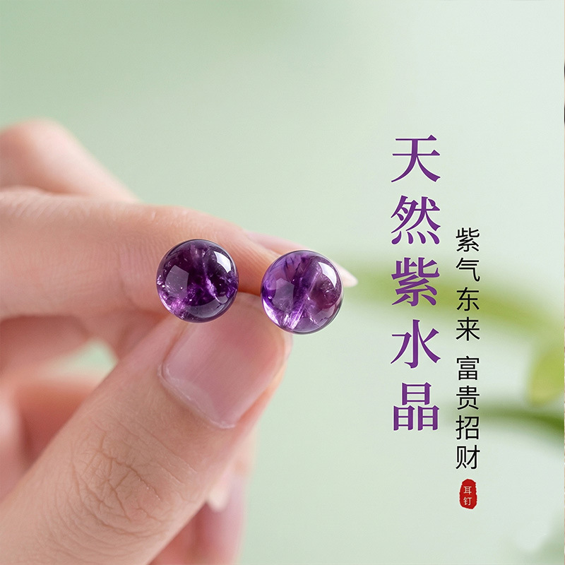7A天然紫水晶散珠子紫阿赛水晶手串男女手链七彩冰裂胶花S999耳钉