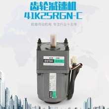 厂家直供OUTAI小型减速调速电机4IK25RGN-C微型齿轮电机