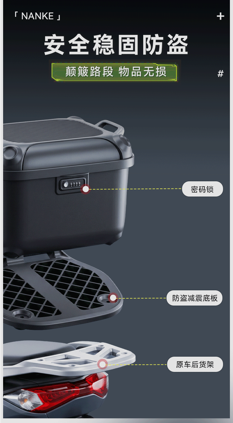 New Large-Capacity Electric Vehicle Trunk, High-Looking Storage Box for the Trunk, Compatible with Ninebot Scooters