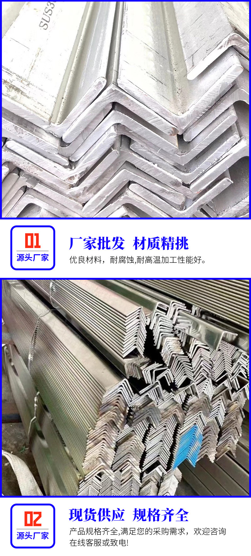 不锈钢角钢_04.jpg