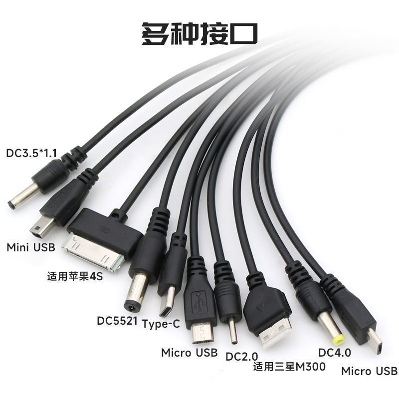 USB一モップ十携帯電話万能充電ケーブル/多機能ヘッド10-1充電ケーブルtypec電源コード|undefined