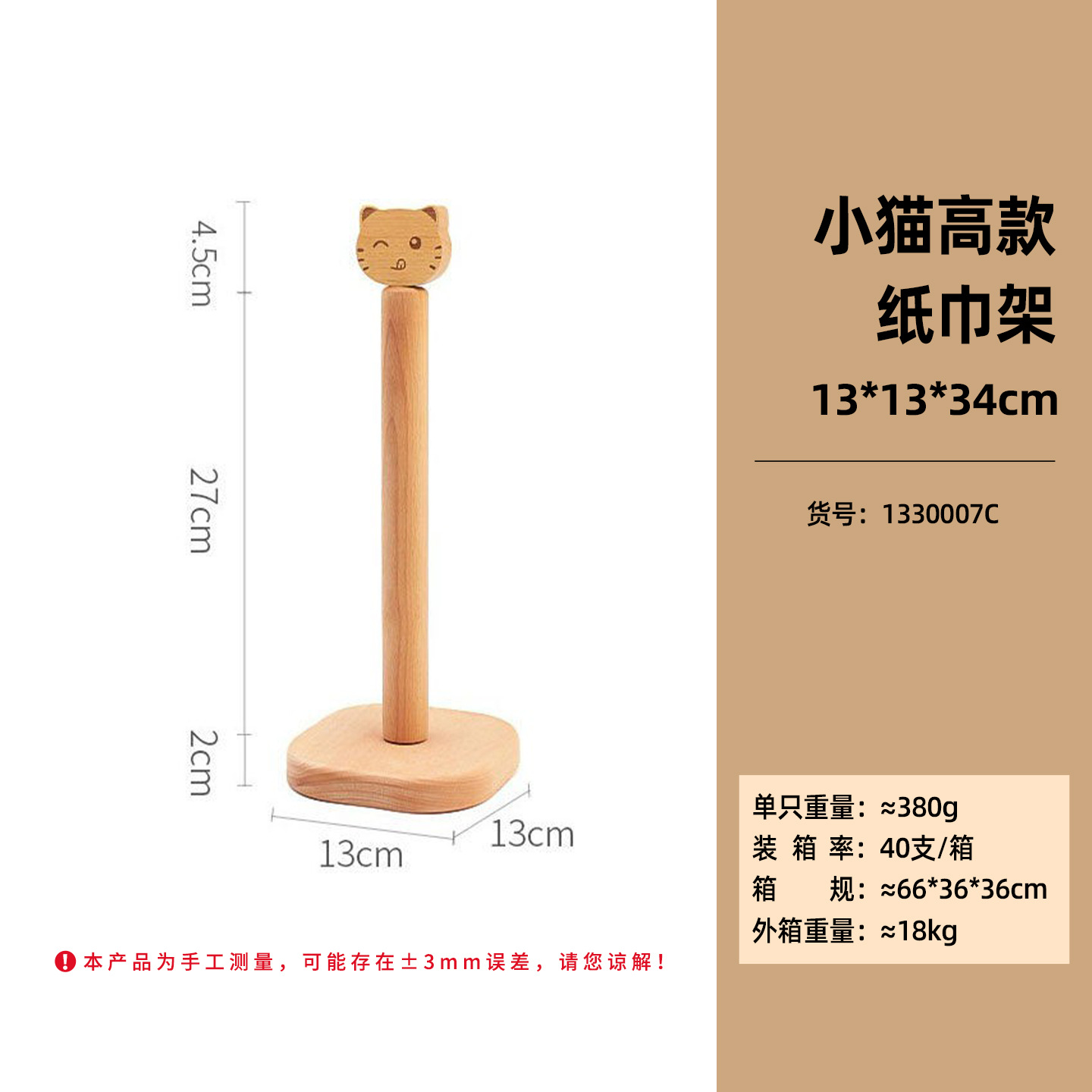 Portarrollos de papel de cocina de madera estilo japonés, soporte para rollos de cocina, soporte para paños de cocina, decoración de mesa de comedor y cocina image 12