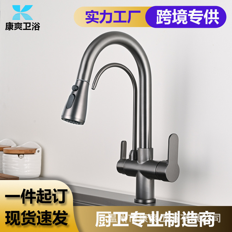 Kitchen Faucet Three-In-One Water Purification Pull-Out Faucet Rotating Kitchen Sink Sink Hot and Cold Purified Drinking Water