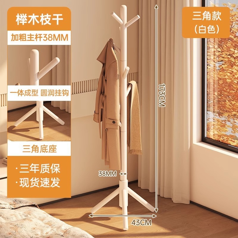 新中式实木衣架落地立式卧室玄关衣帽架挂衣架榉木挂包架立体衣架|undefined
