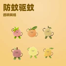 夏日必备防蚊挂件 防蚊驱蚊包 透明网格防蚊包礼品赠品适合夏天