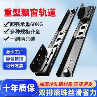 Thickened Heavy-Duty Bay Window Slide Rail Desk Tabletop Extension Track Guide Rail Sliding Push-Pull Side-Mounted Telescopic Hardware Accessories