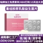 私密紧致重组活性益生菌