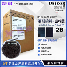 ����ʢ�R����˹Ӳ�z����Ⱦ��MACROLEX Black-2B�܄�Ⱦ�Ϻ�ɫ��