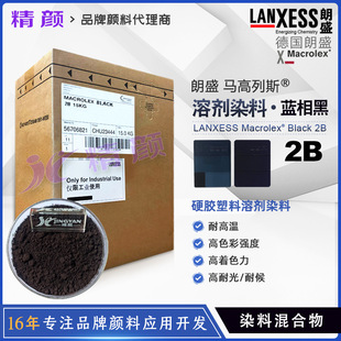 ����ʢ�R����˹Ӳ�z����Ⱦ��MACROLEX Black-2B�܄�Ⱦ�Ϻ�ɫ��