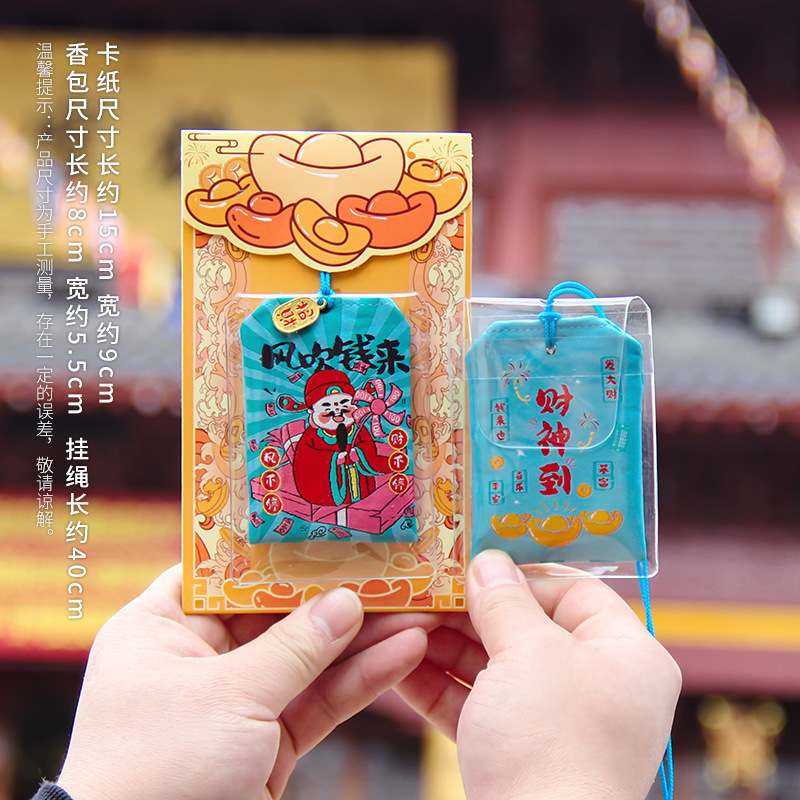 寺院景勝地の祝福と守護の祝福の香り袋、平和のお守りの香り袋、車のペンダント、お祭りイベントのギフト|undefined